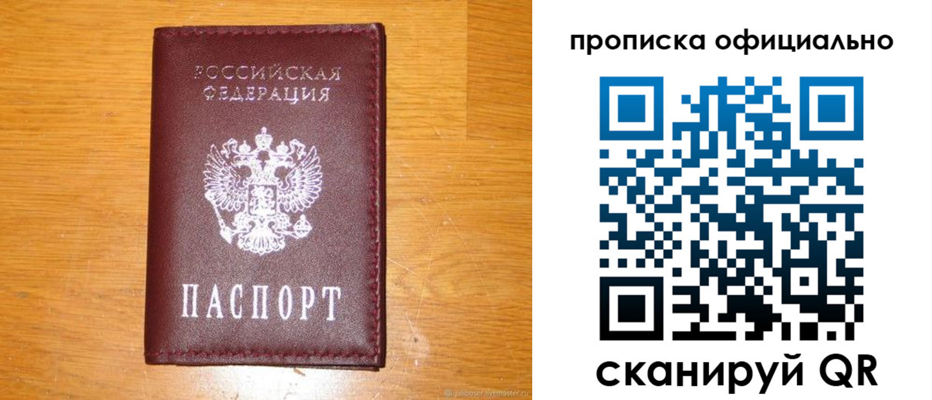 временная регистрация надежно в Новомичуринске