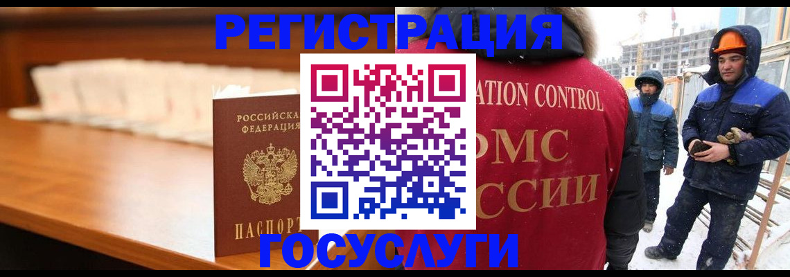 временная регистрация гарантия в Новомичуринске