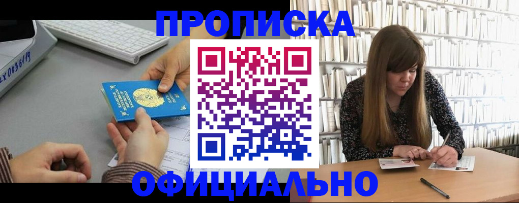временная регистрация гарантия в Новомичуринске