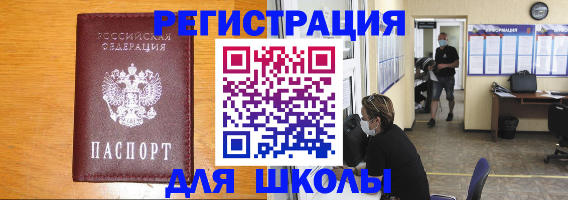 временная регистрация надежно в Новомичуринске