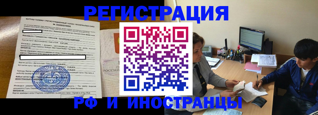прописка 2025 в Новомичуринске